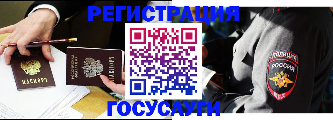 где прописаться в Оренбурге