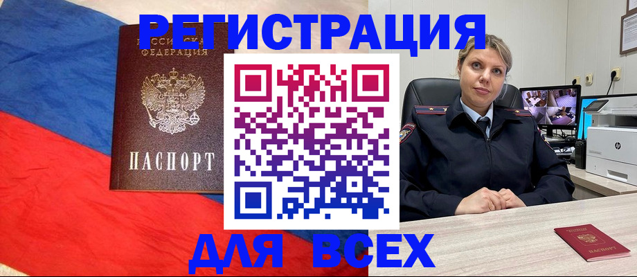 прописка паспорт в Оренбурге