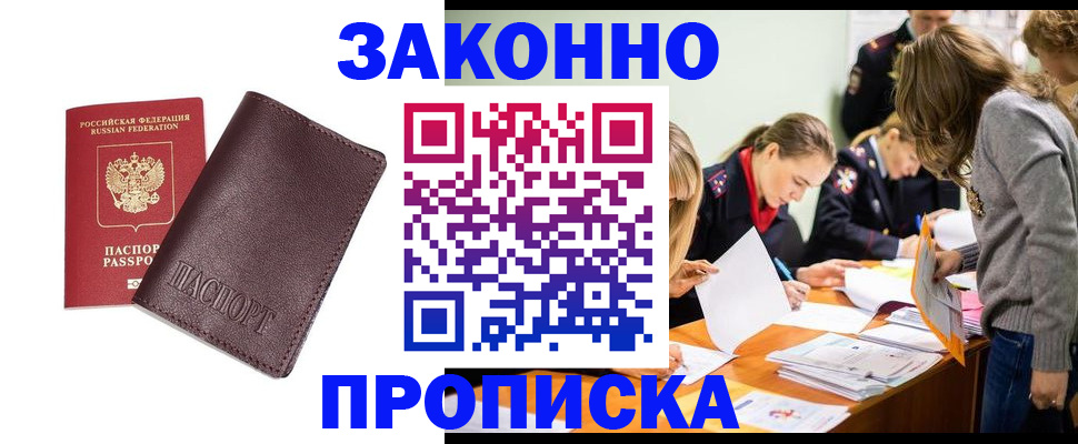 миграционный учет в Оренбурге