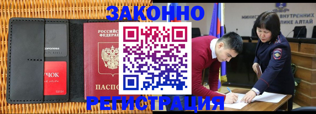 временная регистрация поиск в Оренбурге