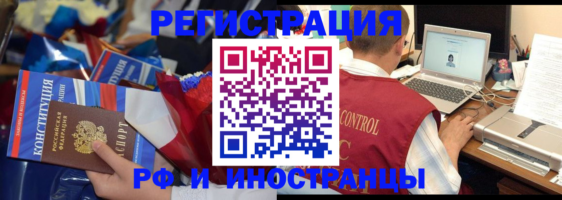 миграционный учет в Оренбурге